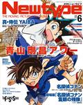 Newtype (ニュータイプ) 2015年 06月号