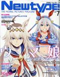 Newtype (ニュータイプ) 2015年 07月号