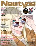 Newtype (ニュータイプ) 2015年 08月号