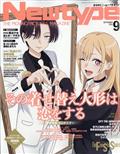 Newtype (ニュータイプ) 2015年 09月号