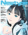 Newtype (ニュータイプ) 2014年 10月号