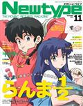 Newtype (ニュータイプ) 2014年 11月号