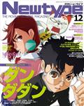 Newtype (ニュータイプ) 2014年 12月号