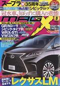 ＮＥＷ　ＭＯＤＥＬ　ＭＡＧＡＺＩＮＥ　Ｘ　（ニューモデルマガジン　Ｘ）　２０２１年　０５月号