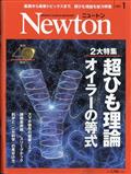 Newton (ニュートン) 2012年 01月号