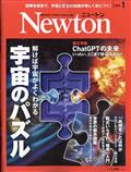 Newton (ニュートン) 2014年 01月号