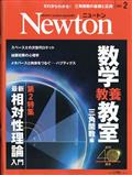Newton (ニュートン) 2012年 02月号