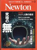 Newton (ニュートン) 2012年 03月号