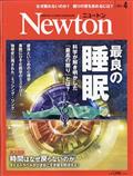 Ｎｅｗｔｏｎ　（ニュートン）　２０２３年　０４月号