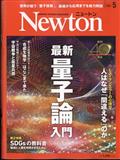 Newton (ニュートン) 2012年 05月号