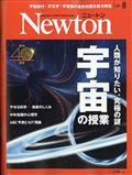Newton (ニュートン) 2021年 08月号