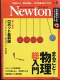 Newton (ニュートン) 2012年 08月号