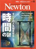 Ｎｅｗｔｏｎ　（ニュートン）　２０２１年　１０月号