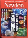Newton (ニュートン) 2013年 11月号