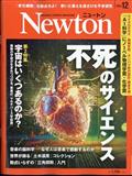 Newton (ニュートン) 2014年 12月号