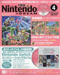 Ｎｉｎｔｅｎｄｏ　ＤＲＥＡＭ　（ニンテンドードリーム）　２０２１年　０４月号