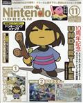 Nintendo DREAM (ニンテンドードリーム) 2015年 11月号