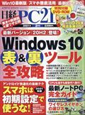 日経　ＰＣ　２１　（ピーシーニジュウイチ）　２０２１年　０２月号