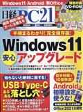 日経 PC 21 (ピーシーニジュウイチ) 2012年 02月号