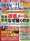日経 PC 21 (ピーシーニジュウイチ) 2012年 04月号