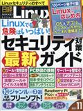 日経 Linux (リナックス) 2011年 11月号