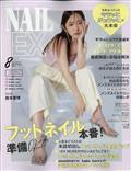 ＮＡＩＬＥＸ　（ネイルイーエックス）　２０２３年　０８月号