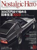 Ｎｏｓｔａｌｇｉｃ　Ｈｅｒｏ　（ノスタルジック　ヒーロー）　２０２３年　１０月号