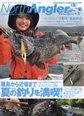 Ｎｏｒｔｈ　Ａｎｇｌｅｒ’ｓ　（ノースアングラーズ）　２０２１年　０８月号