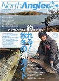 Ｎｏｒｔｈ　Ａｎｇｌｅｒ’ｓ　（ノースアングラーズ）　２０２３年　１２月号