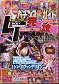 パチンコ必勝ガイドＭＡＸ　（マックス）　２０２４年　０３月号