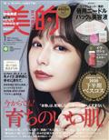 美的　２０２１年　０１月号