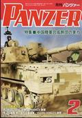 ＰＡＮＺＥＲ　（パンツァー）　２０２４年　０２月号