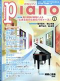 月刊Piano (ピアノ) 2023年 02月号