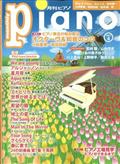 月刊Ｐｉａｎｏ　（ピアノ）　２０２３年　０４月号