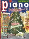 月刊Ｐｉａｎｏ　（ピアノ）　２０２２年　１２月号