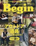 Ｂｅｇｉｎ　（ビギン）　２０２３年　０７月号