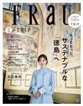 ＦＲａＵ　（フラウ）　２０２３年　０４月号