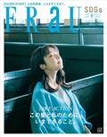 FRaU (フラウ) 2012年 08月号