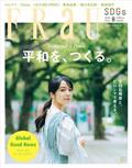 ＦＲａＵ　（フラウ）　２０２３年　０８月号