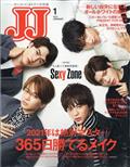 ＪＪ　（ジェイジェイ）　２０２１年　０１月号