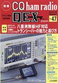 別冊　ＣＱ　ｈａｍ　ｒａｄｉｏ　（ハムラジオ）　ＱＥＸ　Ｊａｐａｎ　（ジャパン）　２０２３年　０６月号