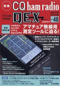 別冊　ＣＱ　ｈａｍ　ｒａｄｉｏ　（ハムラジオ）　ＱＥＸ　Ｊａｐａｎ　（ジャパン）　２０２３年　０９月号