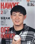 月刊　ホークス　２０２４年　０２月号