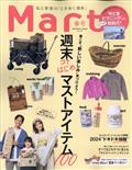 Ｍａｒｔ　（マート）　２０２４年　０５月号