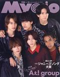 Ｍｙｏｊｏ　（ミョウジョウ）　２０２３年　１１月号