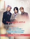 MUSICA (ムジカ) 2024年 06月号