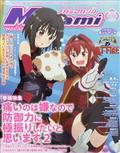 Megami MAGAZINE (メガミマガジン) 2013年 03月号