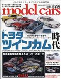 ｍｏｄｅｌ　ｃａｒｓ　（モデルカーズ）　２０２１年　０１月号