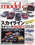 ｍｏｄｅｌ　ｃａｒｓ　（モデルカーズ）　２０２１年　０２月号