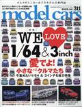 model cars (モデルカーズ) 2022年 04月号